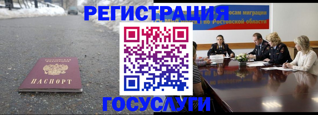 прописка ребенка в Краснокамске