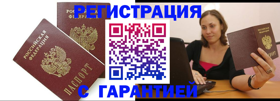 временная регистрация недорого в Краснокамске