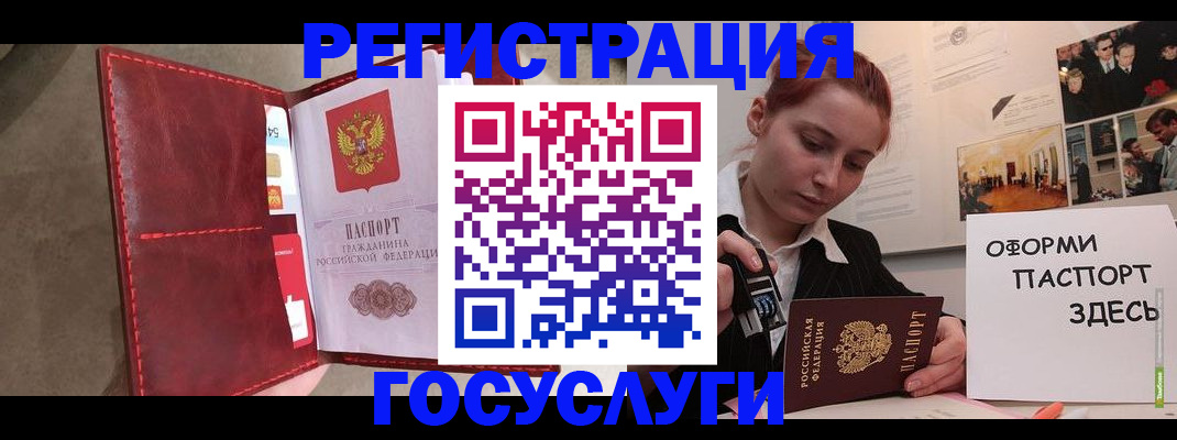 прописка в Краснокамске