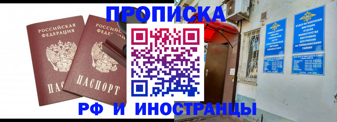временная регистрация в квартире в Краснокамске