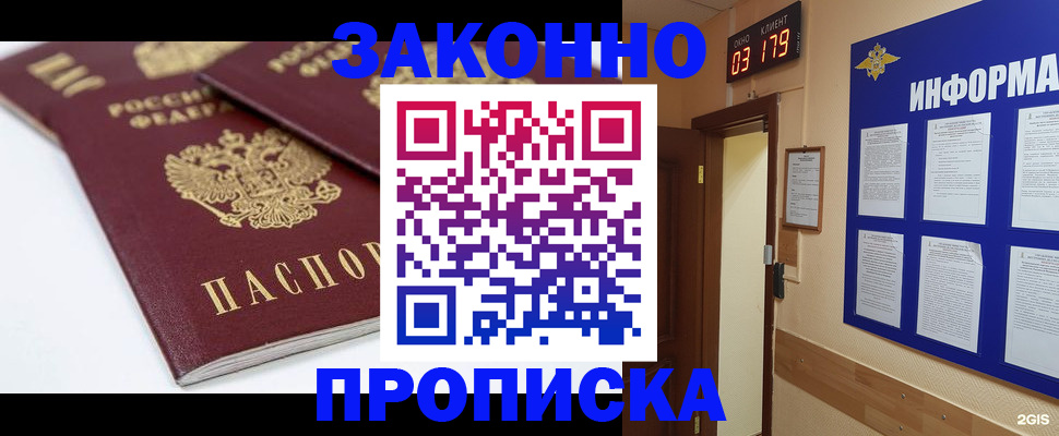 регистрация в Краснокамске