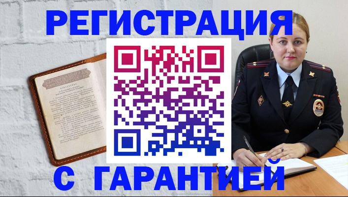 прописка регистрация в Краснокамске
