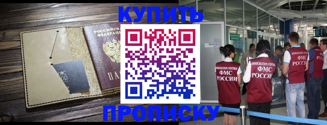 прописка регистрация в Краснокамске